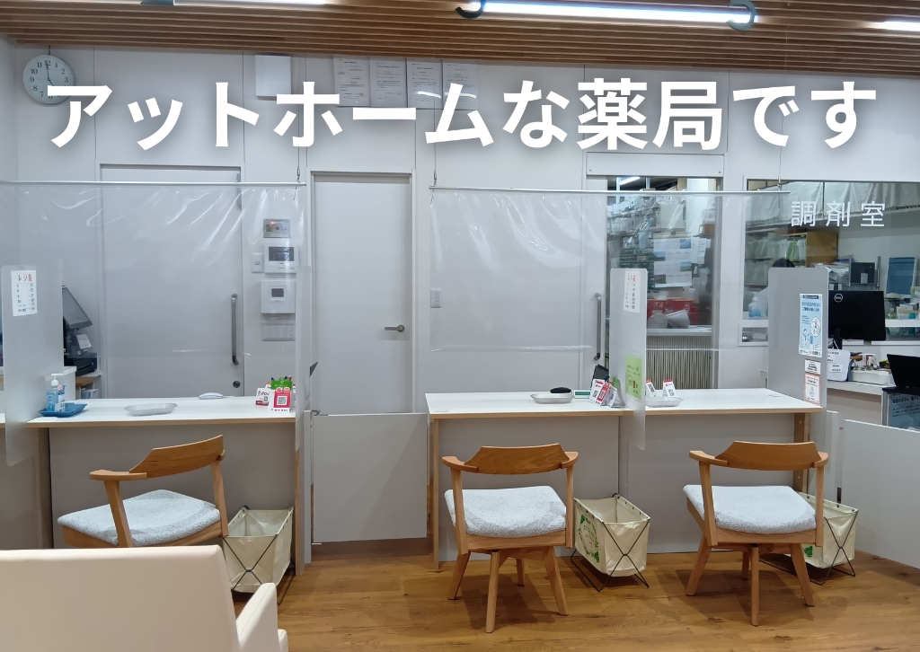 フクミ薬局(埼玉県さいたま市大宮区/大宮駅/医療事務・受付)_3